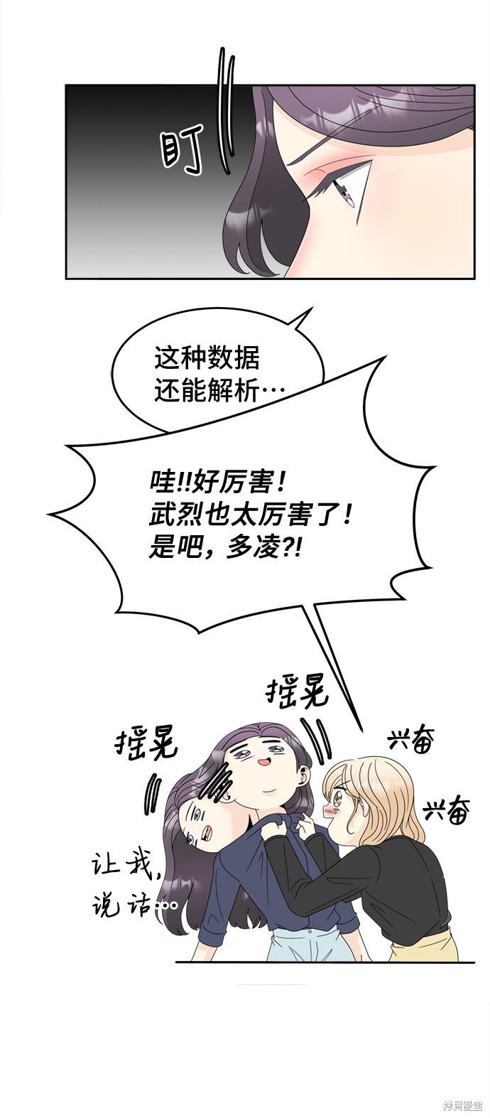 《谣言的法则》漫画最新章节第8话免费下拉式在线观看章节第【35】张图片