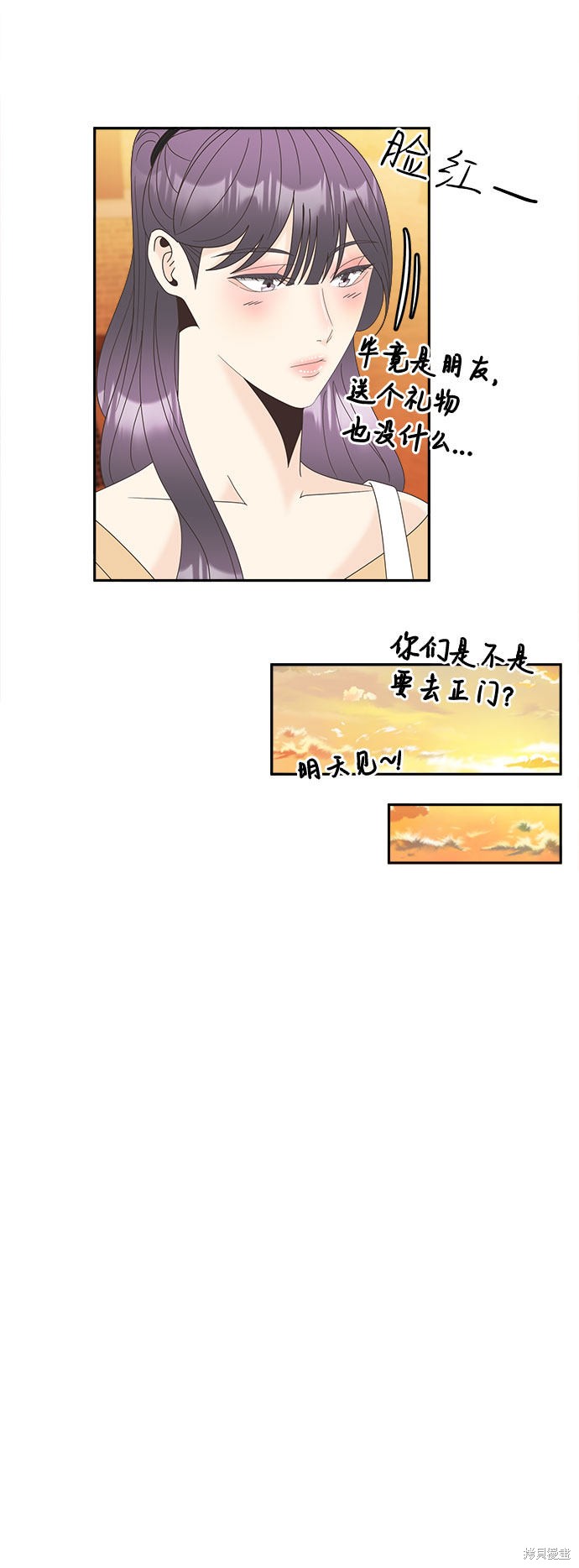 《谣言的法则》漫画最新章节第29话免费下拉式在线观看章节第【17】张图片