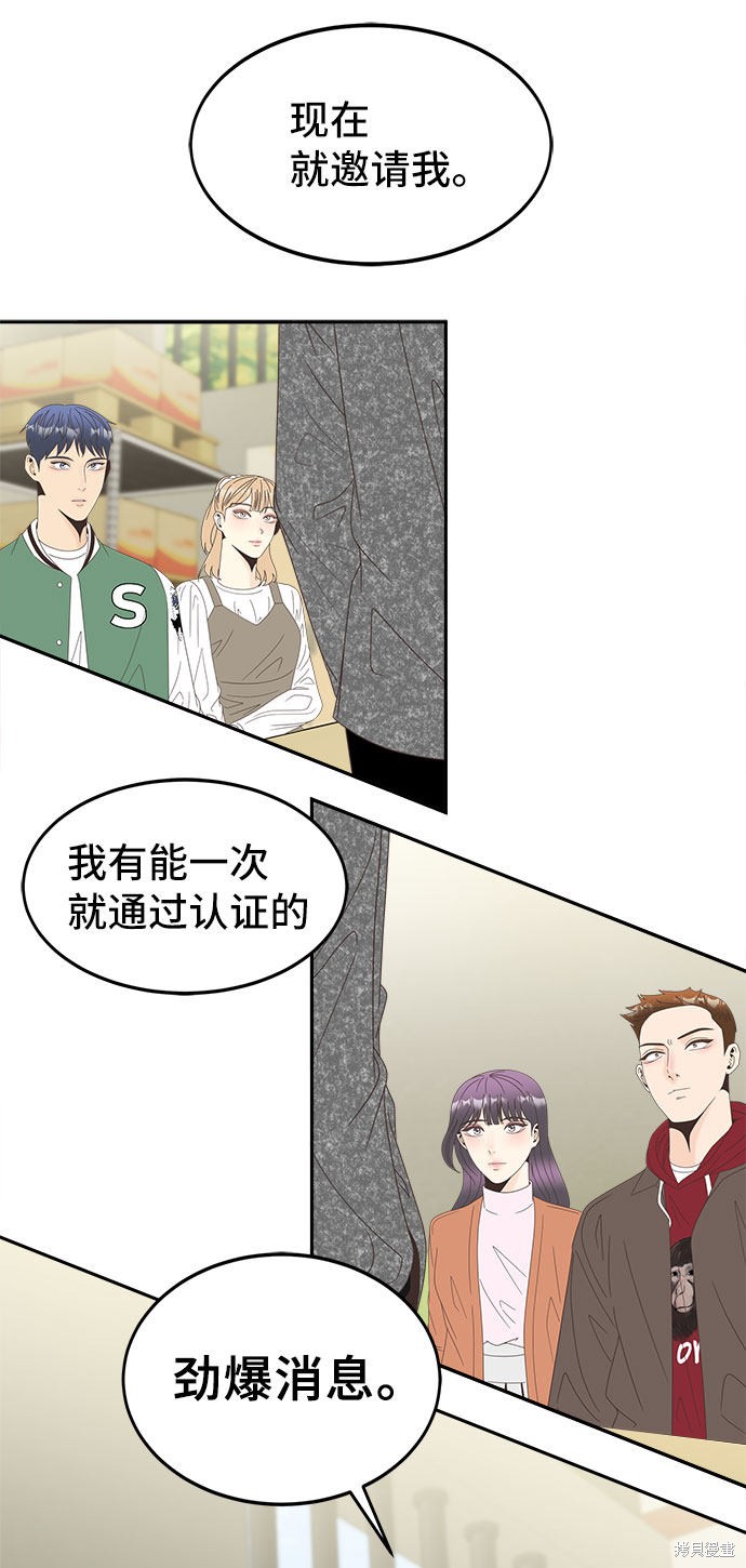 《谣言的法则》漫画最新章节第32话免费下拉式在线观看章节第【26】张图片