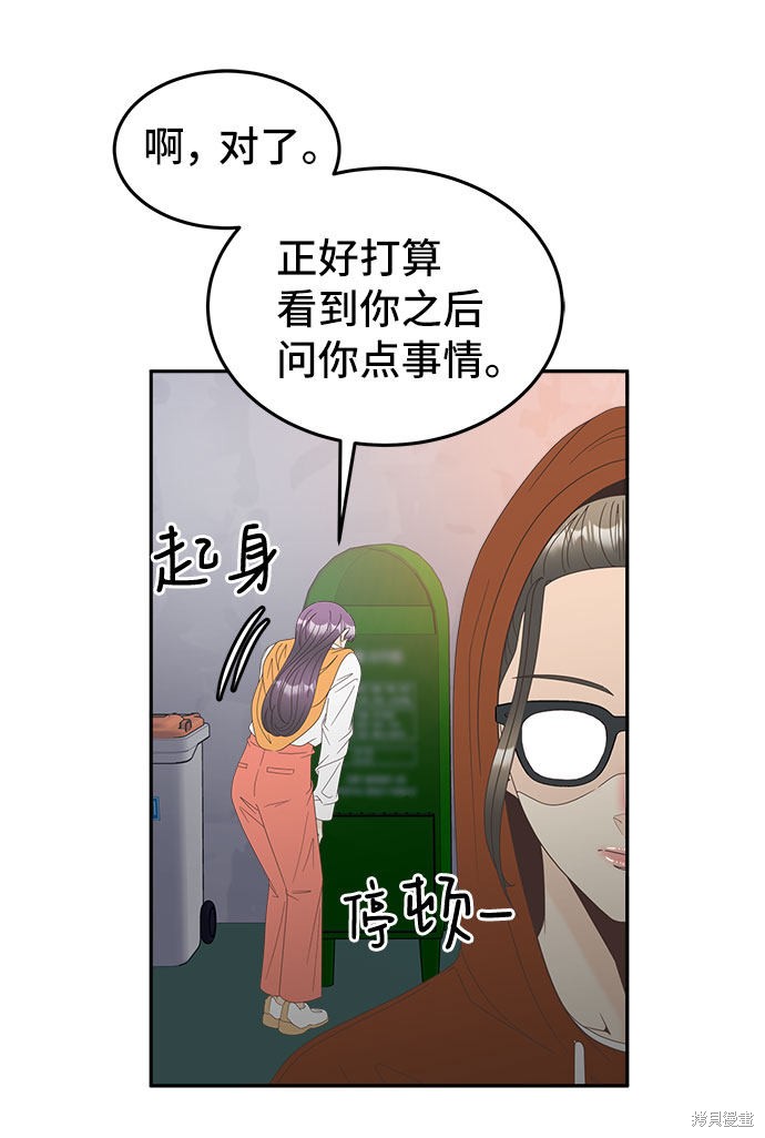 《谣言的法则》漫画最新章节第27话免费下拉式在线观看章节第【11】张图片