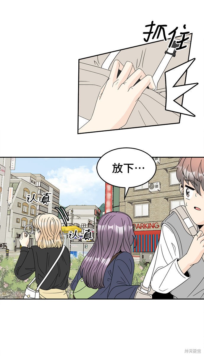 《谣言的法则》漫画最新章节第8话免费下拉式在线观看章节第【45】张图片