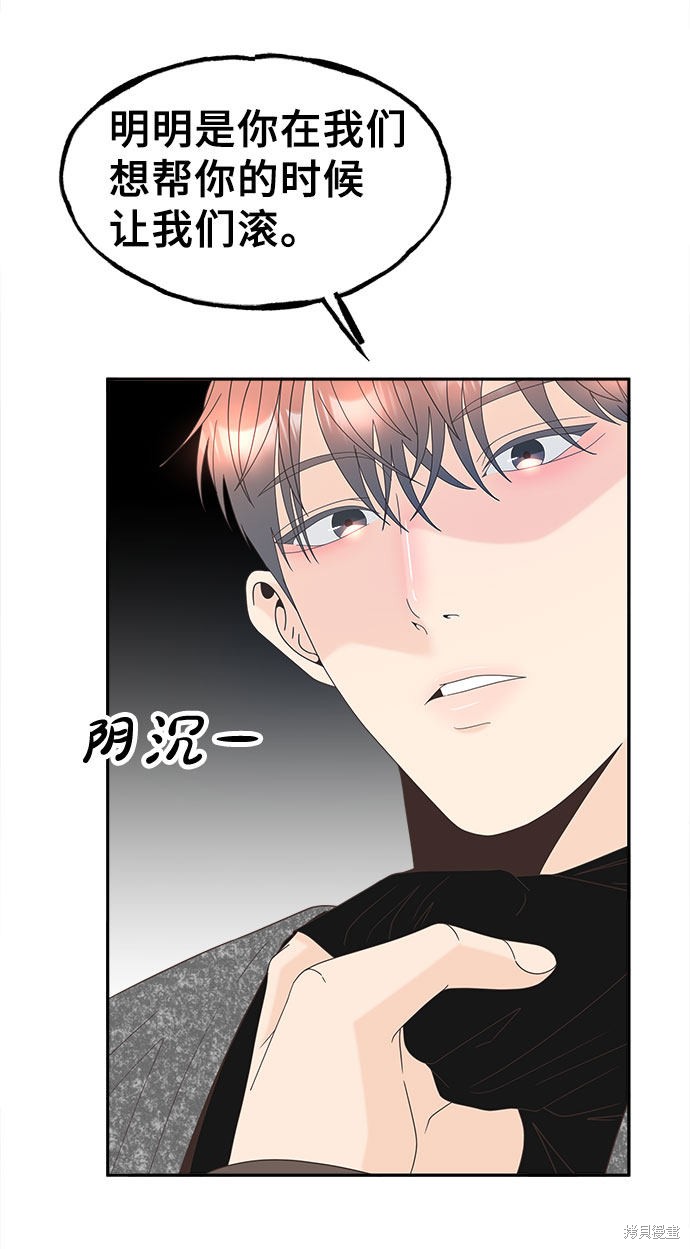 《谣言的法则》漫画最新章节第32话免费下拉式在线观看章节第【9】张图片