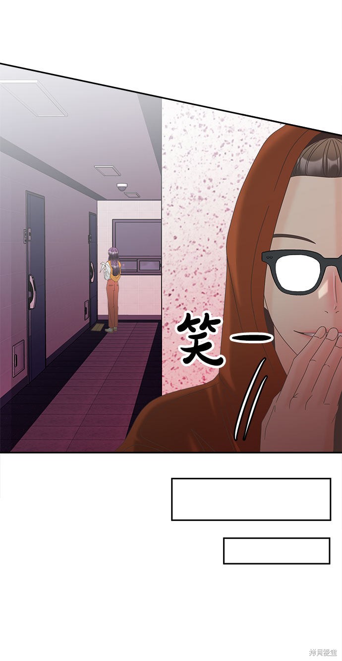 《谣言的法则》漫画最新章节第27话免费下拉式在线观看章节第【23】张图片