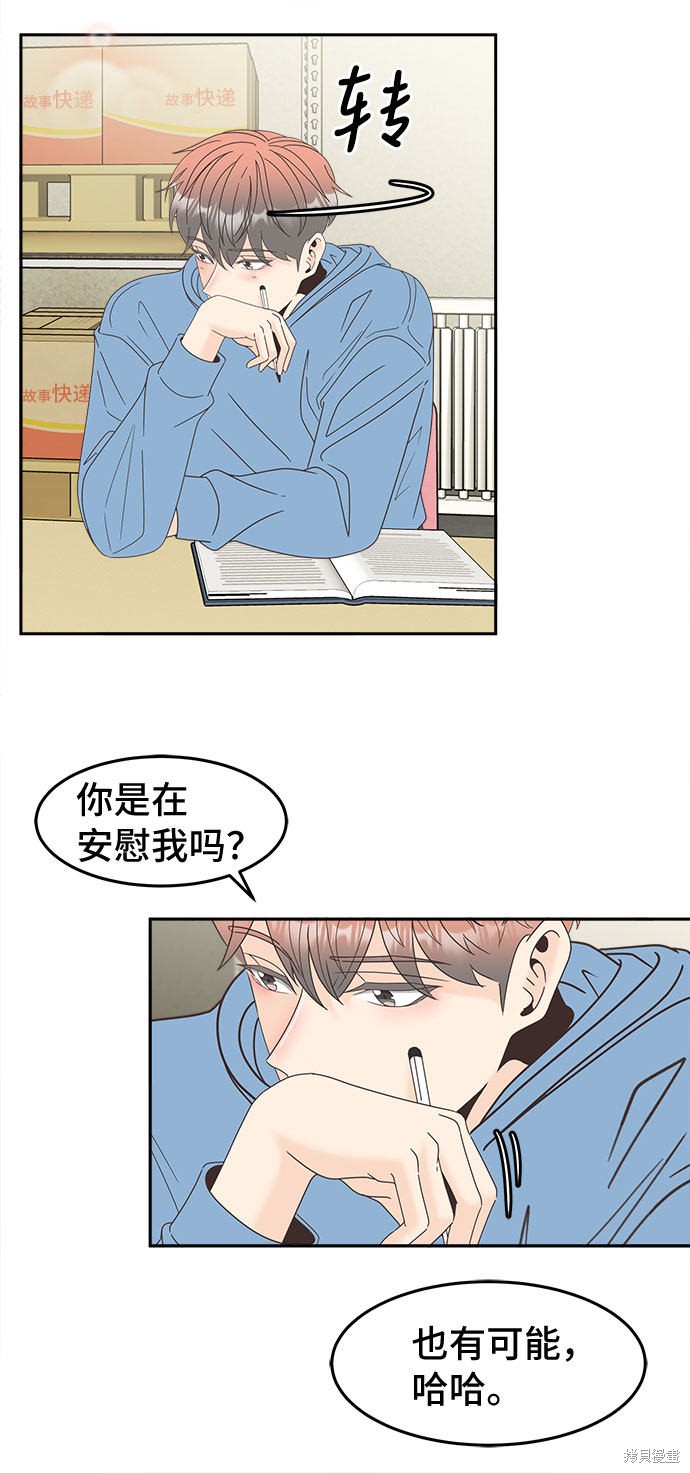 《谣言的法则》漫画最新章节第16话免费下拉式在线观看章节第【38】张图片