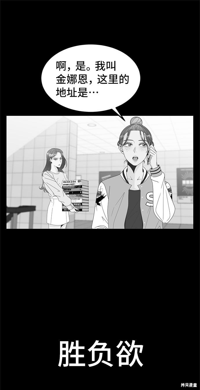 《谣言的法则》漫画最新章节第17话免费下拉式在线观看章节第【27】张图片