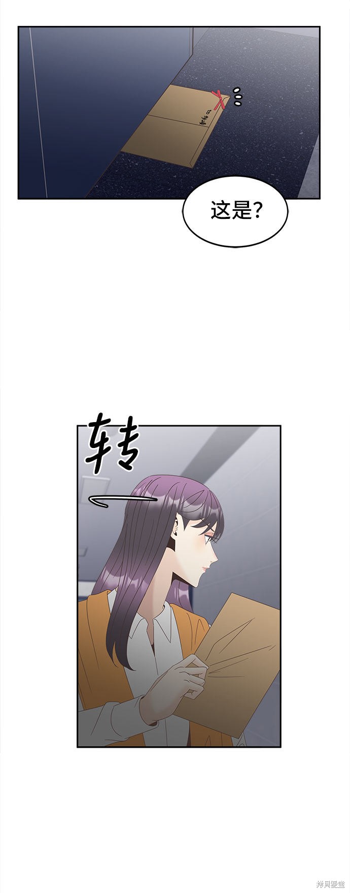 《谣言的法则》漫画最新章节第27话免费下拉式在线观看章节第【19】张图片