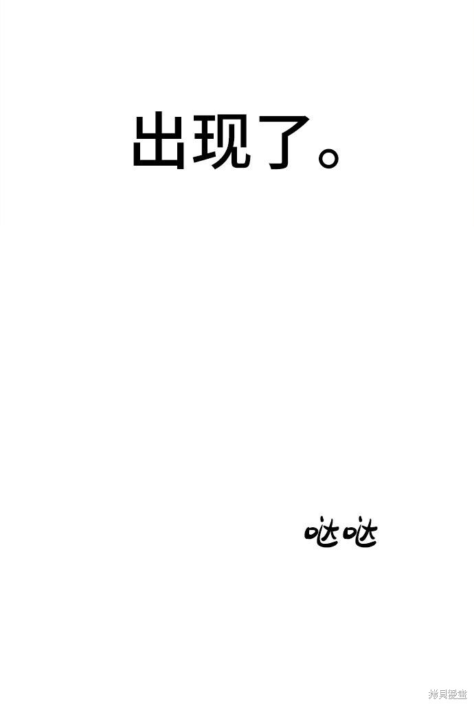 《谣言的法则》漫画最新章节第8话免费下拉式在线观看章节第【62】张图片