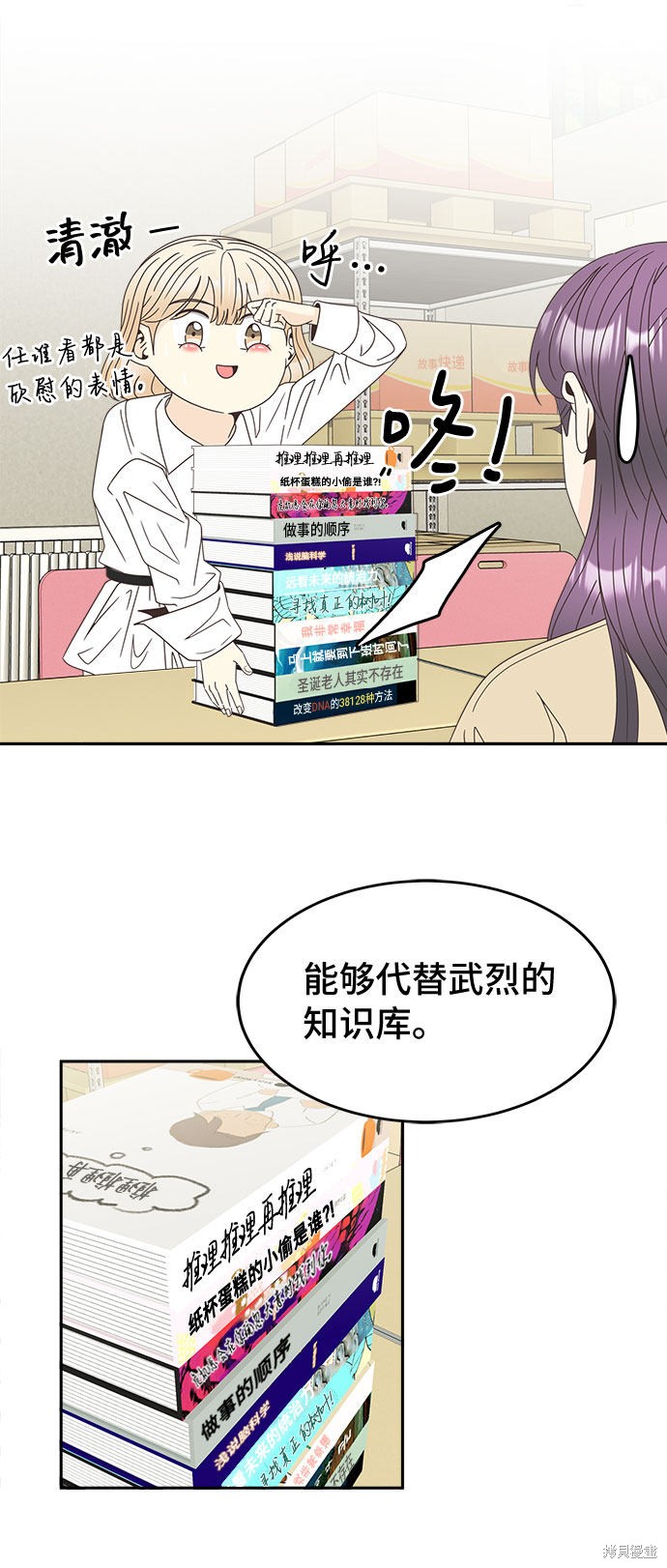 《谣言的法则》漫画最新章节第16话免费下拉式在线观看章节第【8】张图片