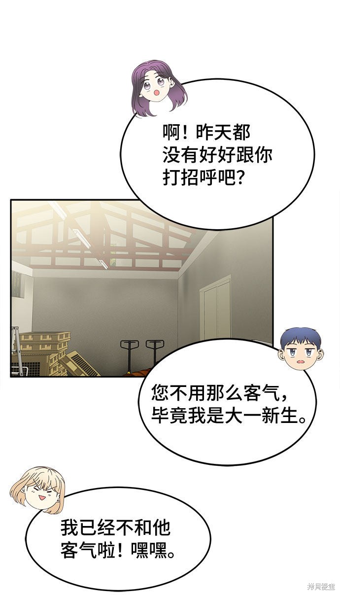 《谣言的法则》漫画最新章节第16话免费下拉式在线观看章节第【6】张图片