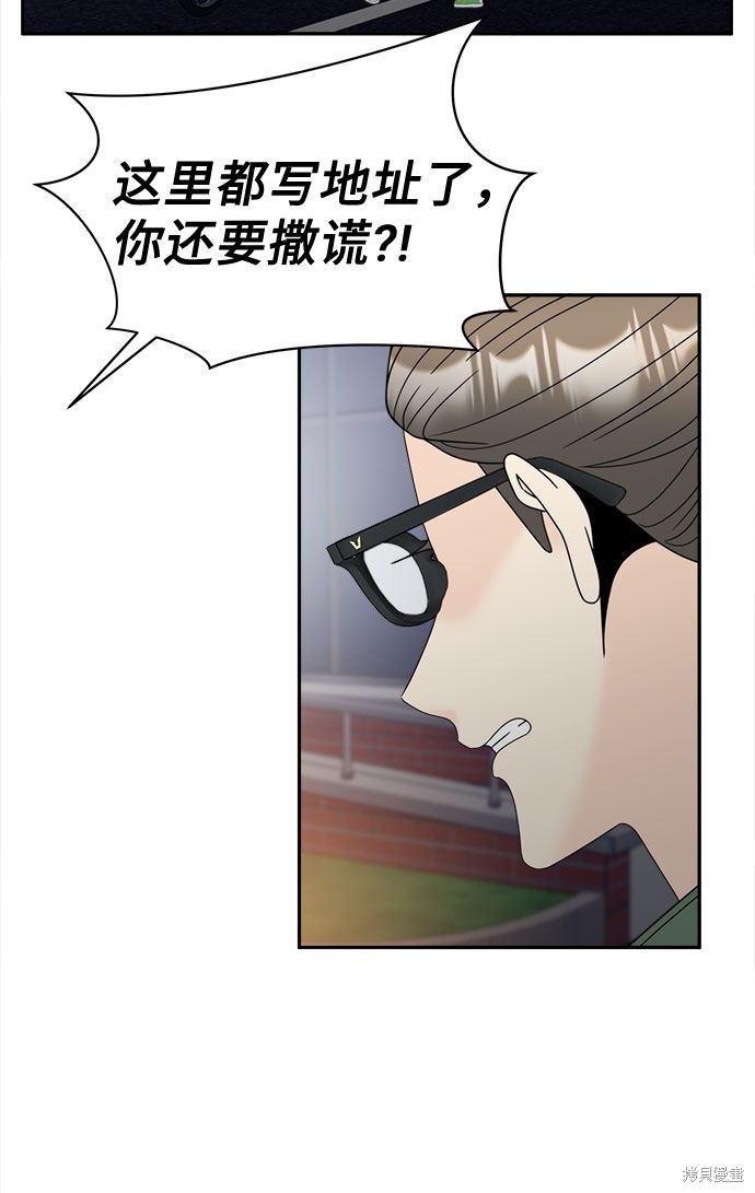 《谣言的法则》漫画最新章节第14话免费下拉式在线观看章节第【41】张图片