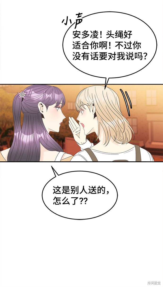 《谣言的法则》漫画最新章节第29话免费下拉式在线观看章节第【14】张图片