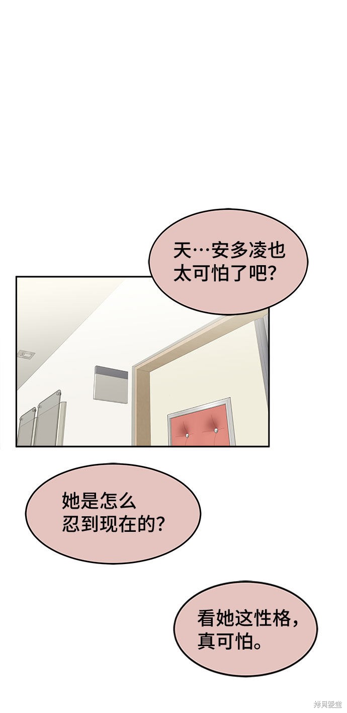 《谣言的法则》漫画最新章节第20话免费下拉式在线观看章节第【5】张图片
