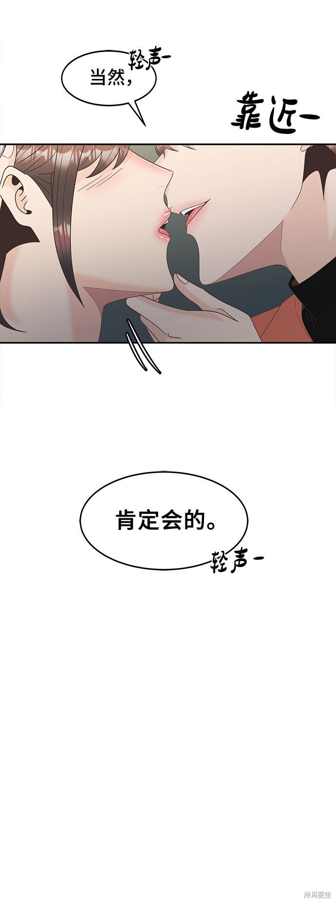 《谣言的法则》漫画最新章节第23话免费下拉式在线观看章节第【11】张图片