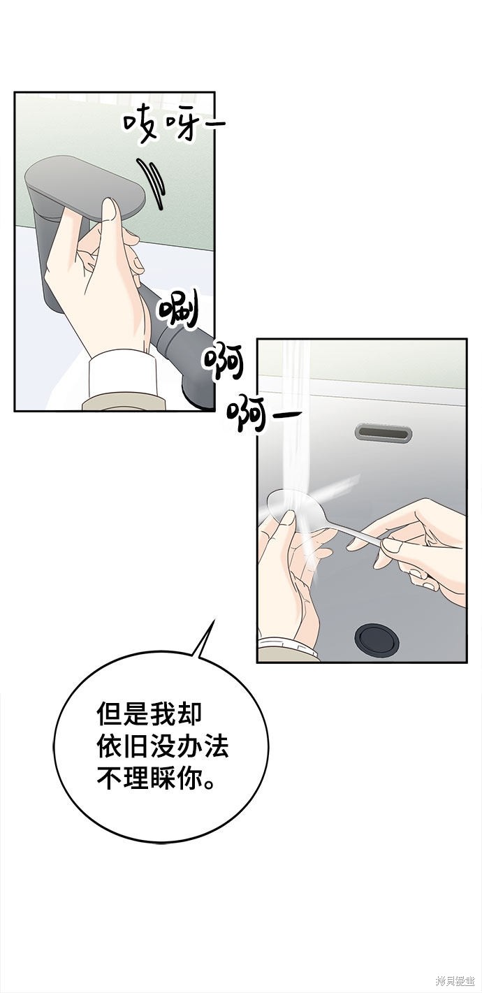 《谣言的法则》漫画最新章节第25话免费下拉式在线观看章节第【41】张图片