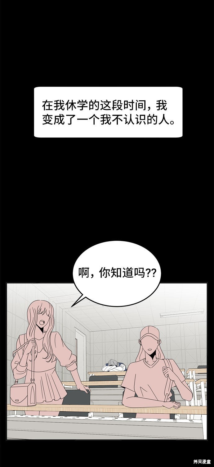 《谣言的法则》漫画最新章节第4话免费下拉式在线观看章节第【32】张图片