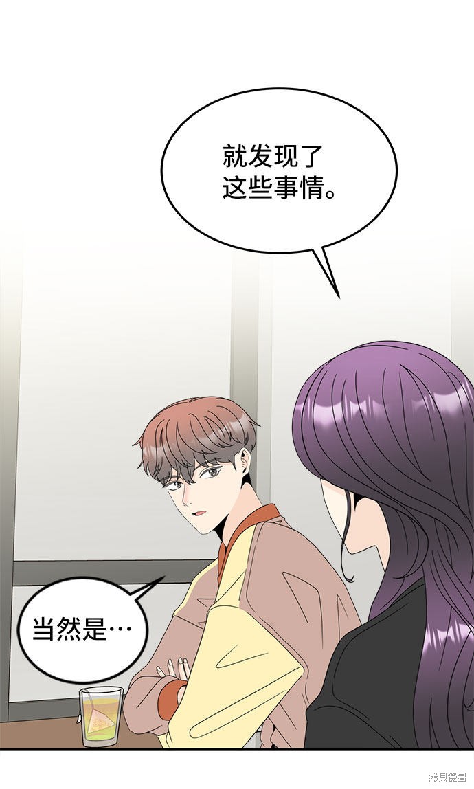 《谣言的法则》漫画最新章节第5话免费下拉式在线观看章节第【9】张图片