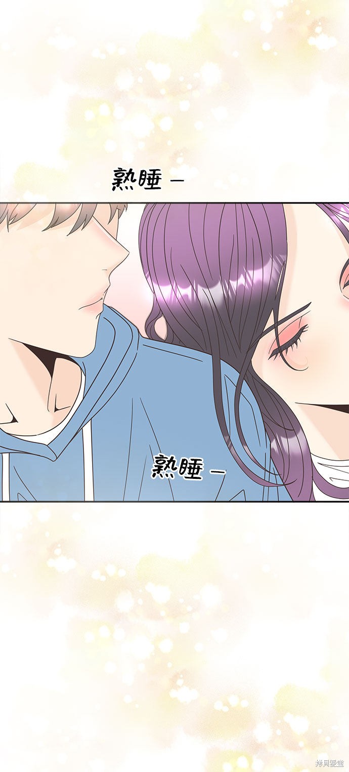 《谣言的法则》漫画最新章节第16话免费下拉式在线观看章节第【41】张图片