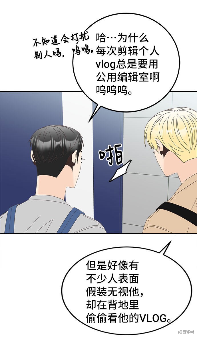 《谣言的法则》漫画最新章节第28话免费下拉式在线观看章节第【29】张图片