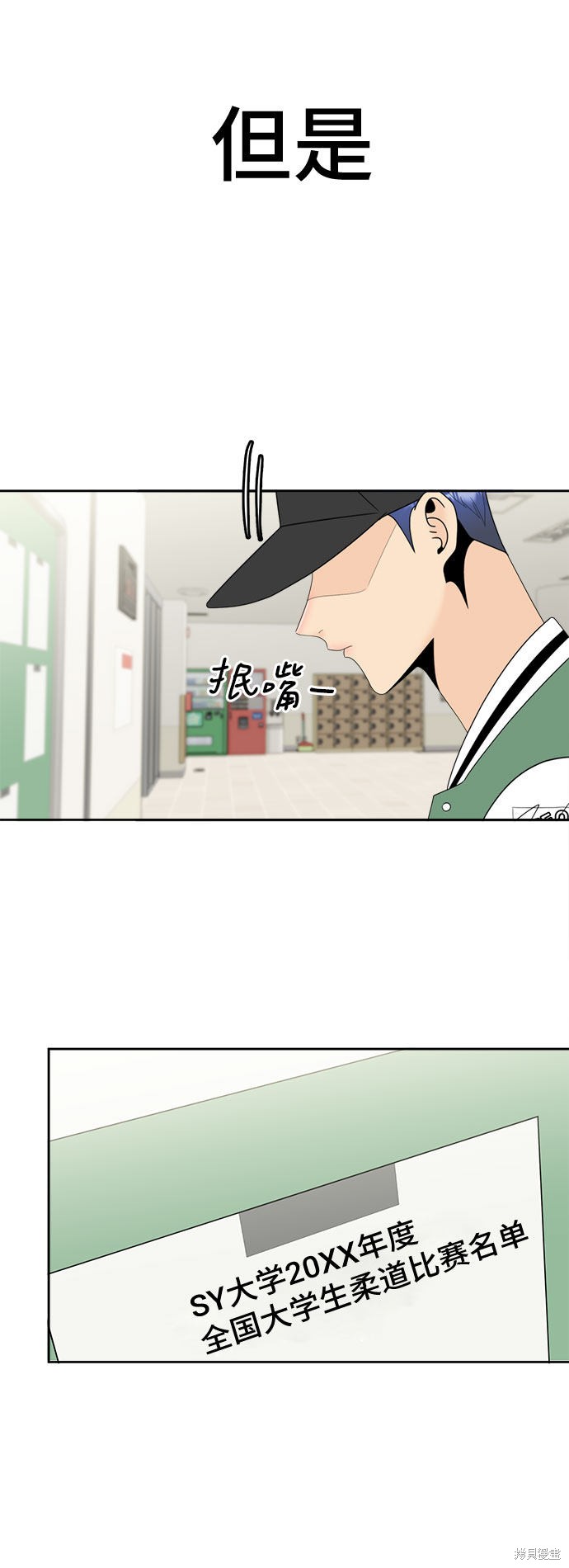 《谣言的法则》漫画最新章节第13话免费下拉式在线观看章节第【29】张图片