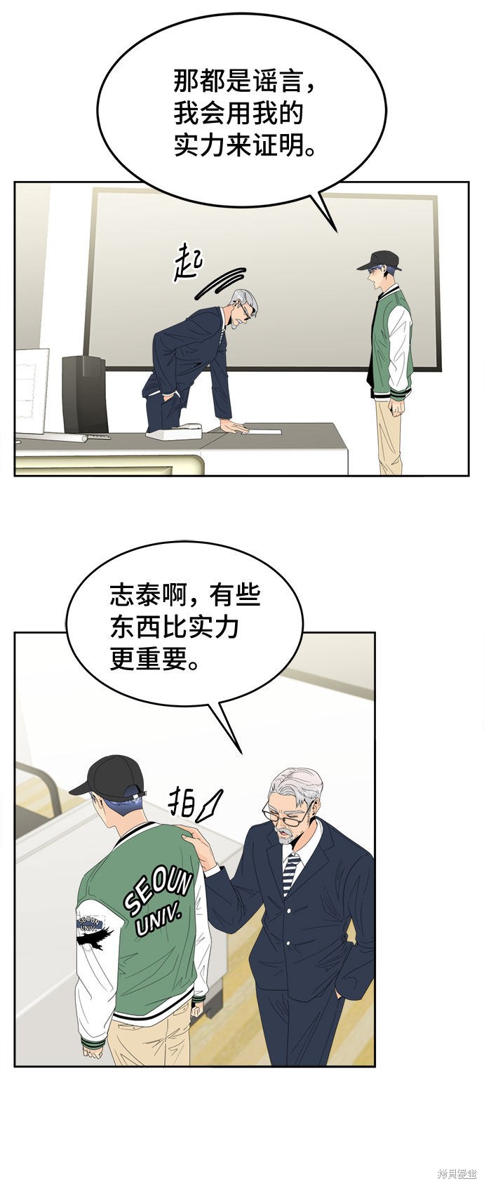 《谣言的法则》漫画最新章节第13话免费下拉式在线观看章节第【38】张图片