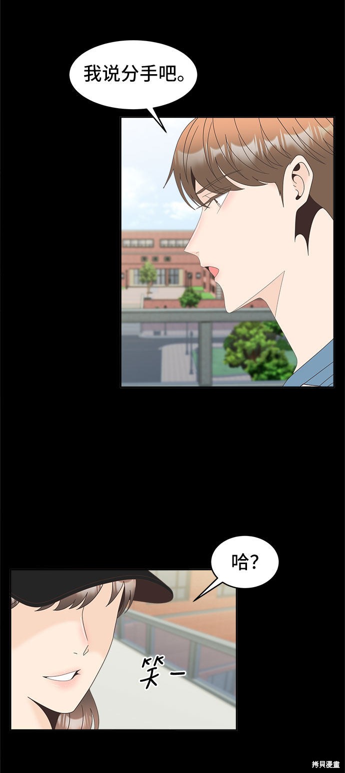 《谣言的法则》漫画最新章节第25话免费下拉式在线观看章节第【6】张图片