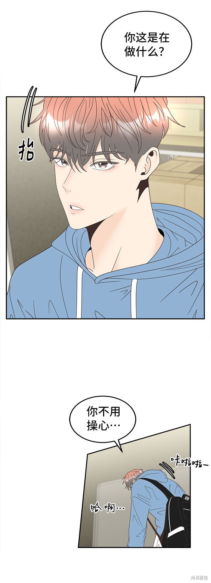 《谣言的法则》漫画最新章节第16话免费下拉式在线观看章节第【16】张图片