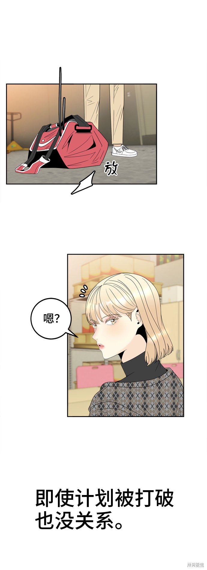 《谣言的法则》漫画最新章节第13话免费下拉式在线观看章节第【59】张图片