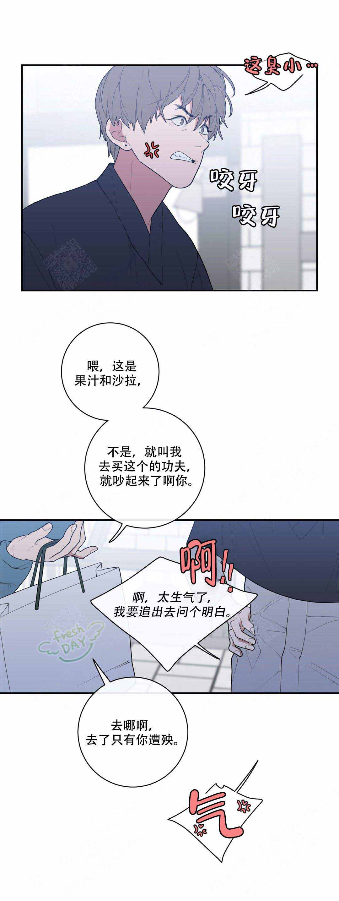 《love or hate》漫画最新章节第88话免费下拉式在线观看章节第【13】张图片