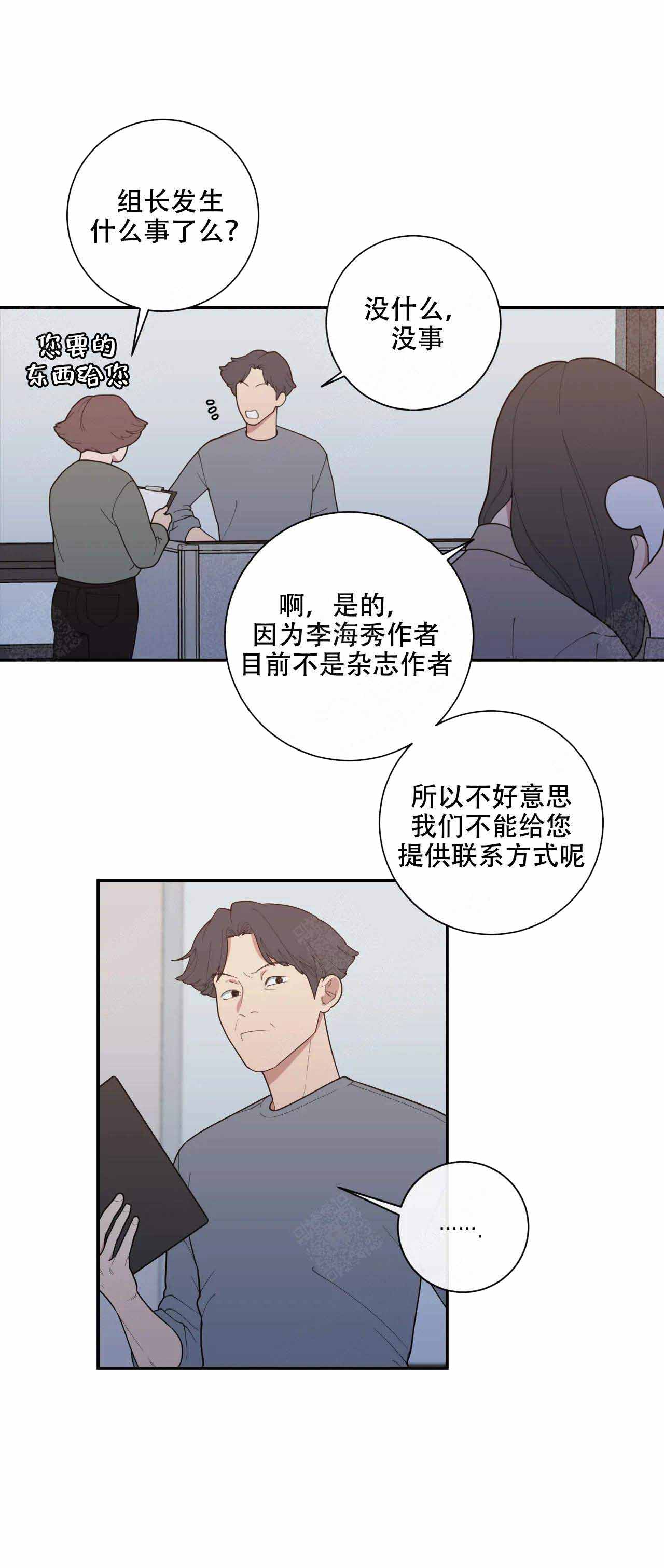 《love or hate》漫画最新章节第127话免费下拉式在线观看章节第【10】张图片