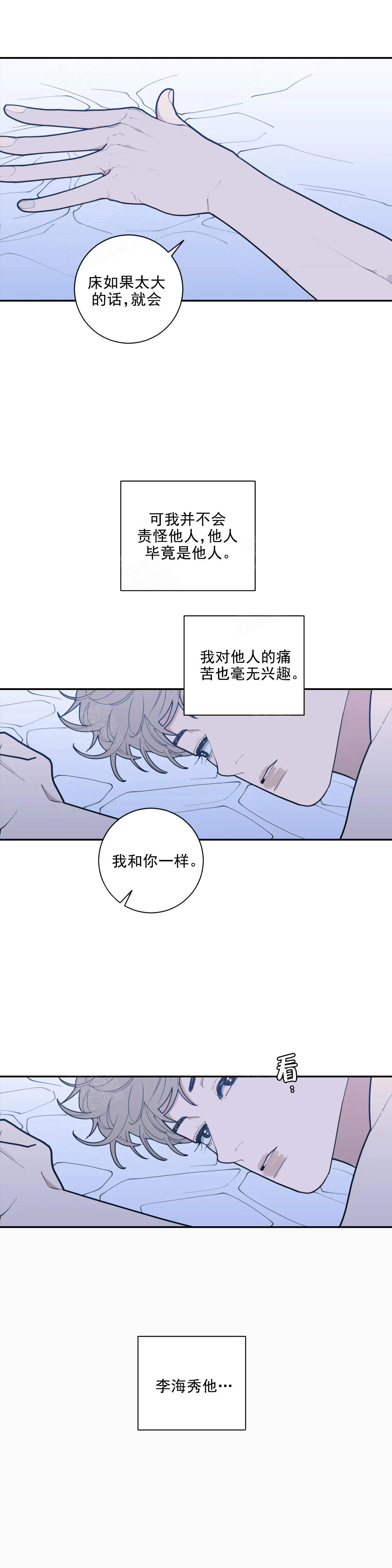 《love or hate》漫画最新章节第150话免费下拉式在线观看章节第【8】张图片