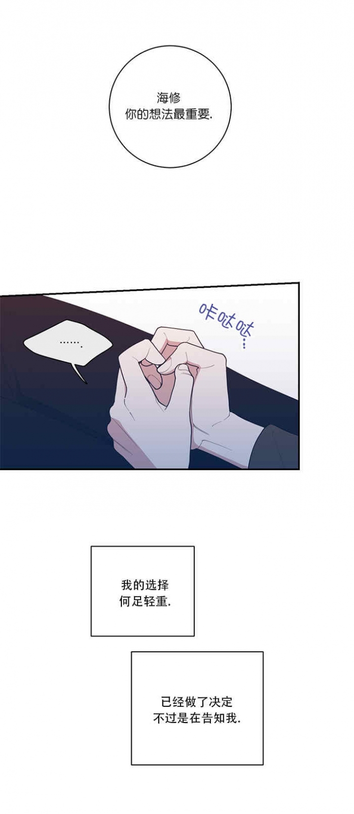 《love or hate》漫画最新章节第58话免费下拉式在线观看章节第【2】张图片