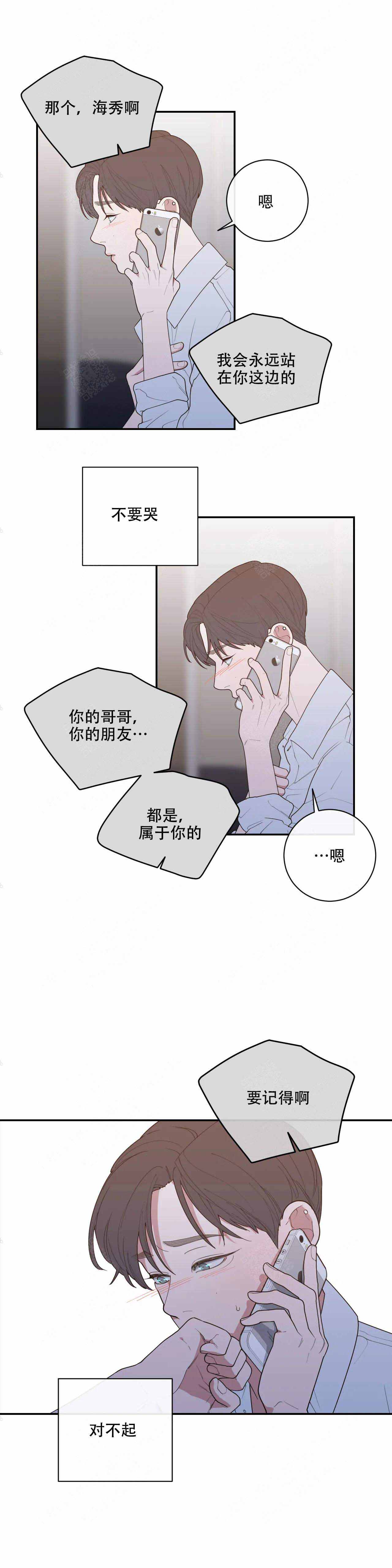 《love or hate》漫画最新章节第127话免费下拉式在线观看章节第【6】张图片