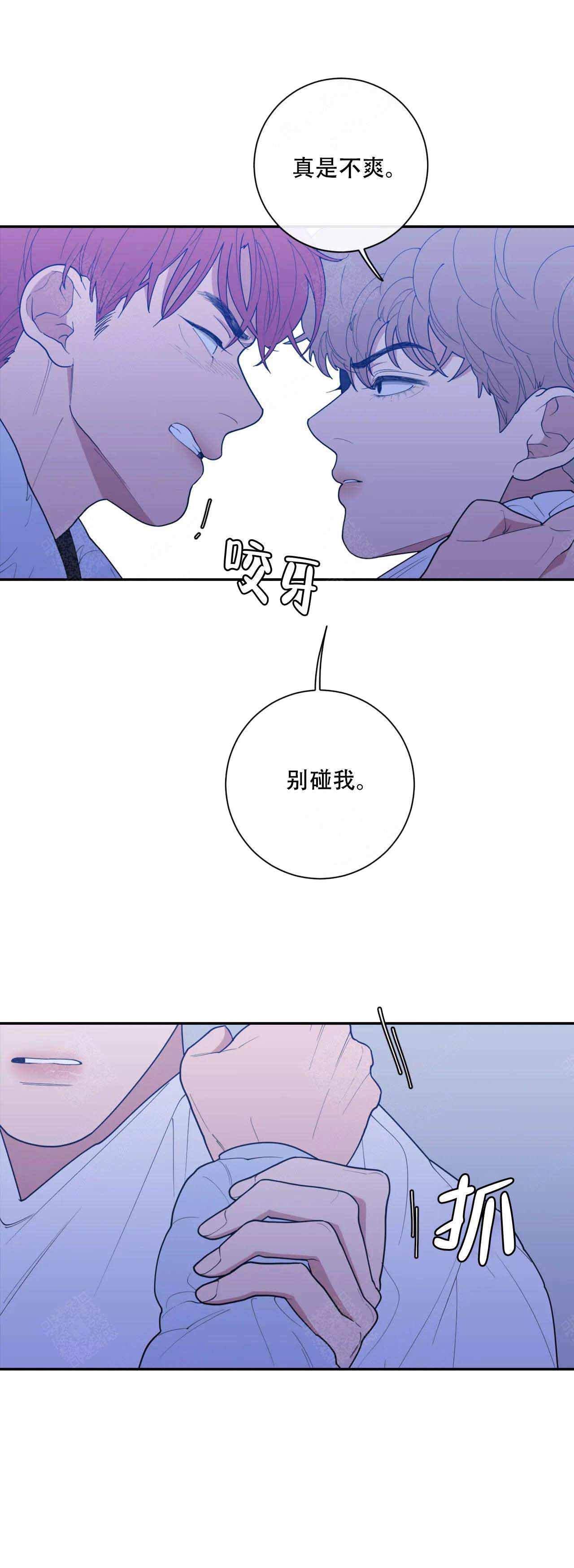 《love or hate》漫画最新章节第118话免费下拉式在线观看章节第【2】张图片