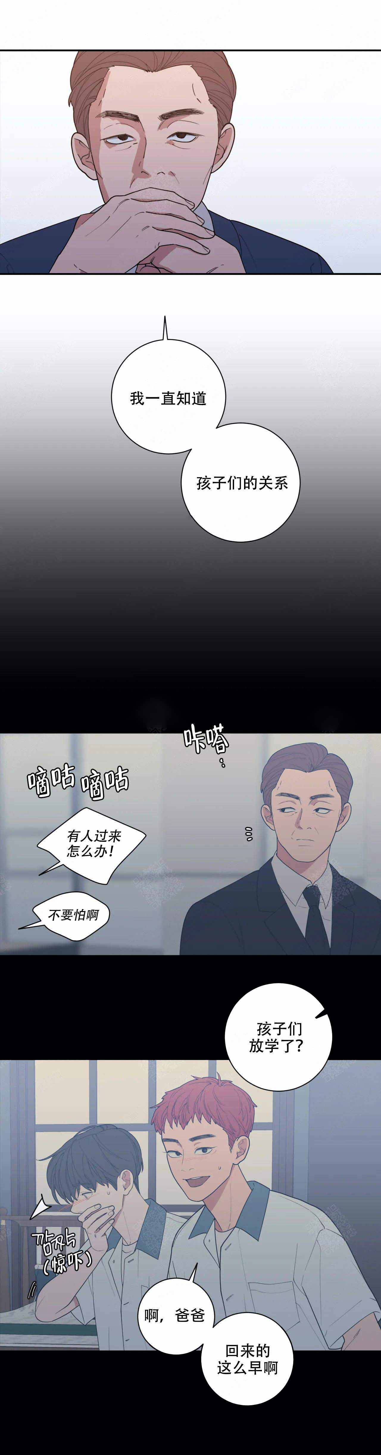 《love or hate》漫画最新章节第131话免费下拉式在线观看章节第【11】张图片