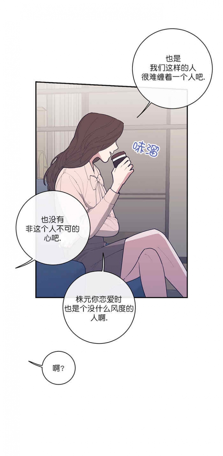 《love or hate》漫画最新章节第65话免费下拉式在线观看章节第【8】张图片