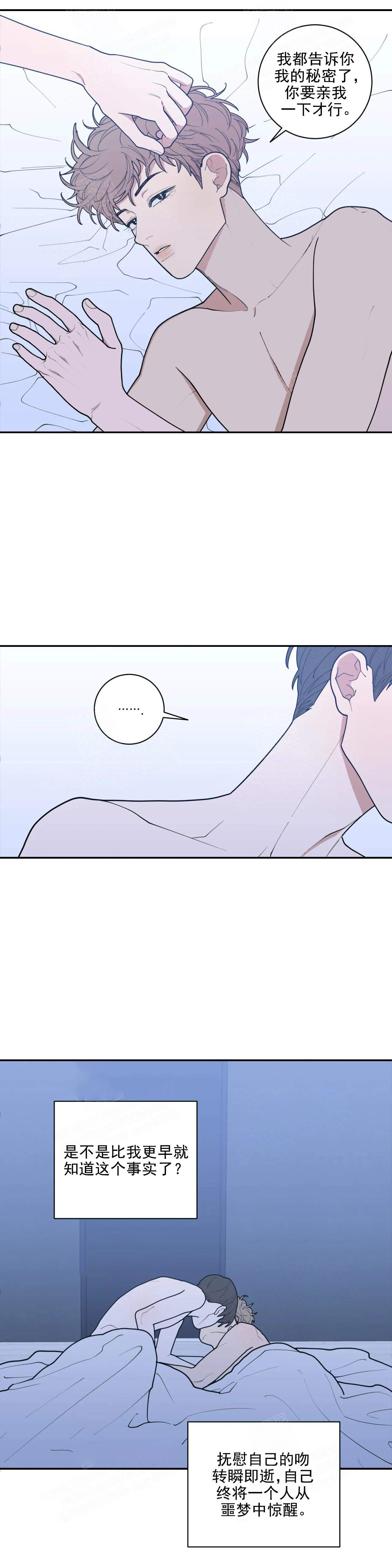 《love or hate》漫画最新章节第150话免费下拉式在线观看章节第【9】张图片