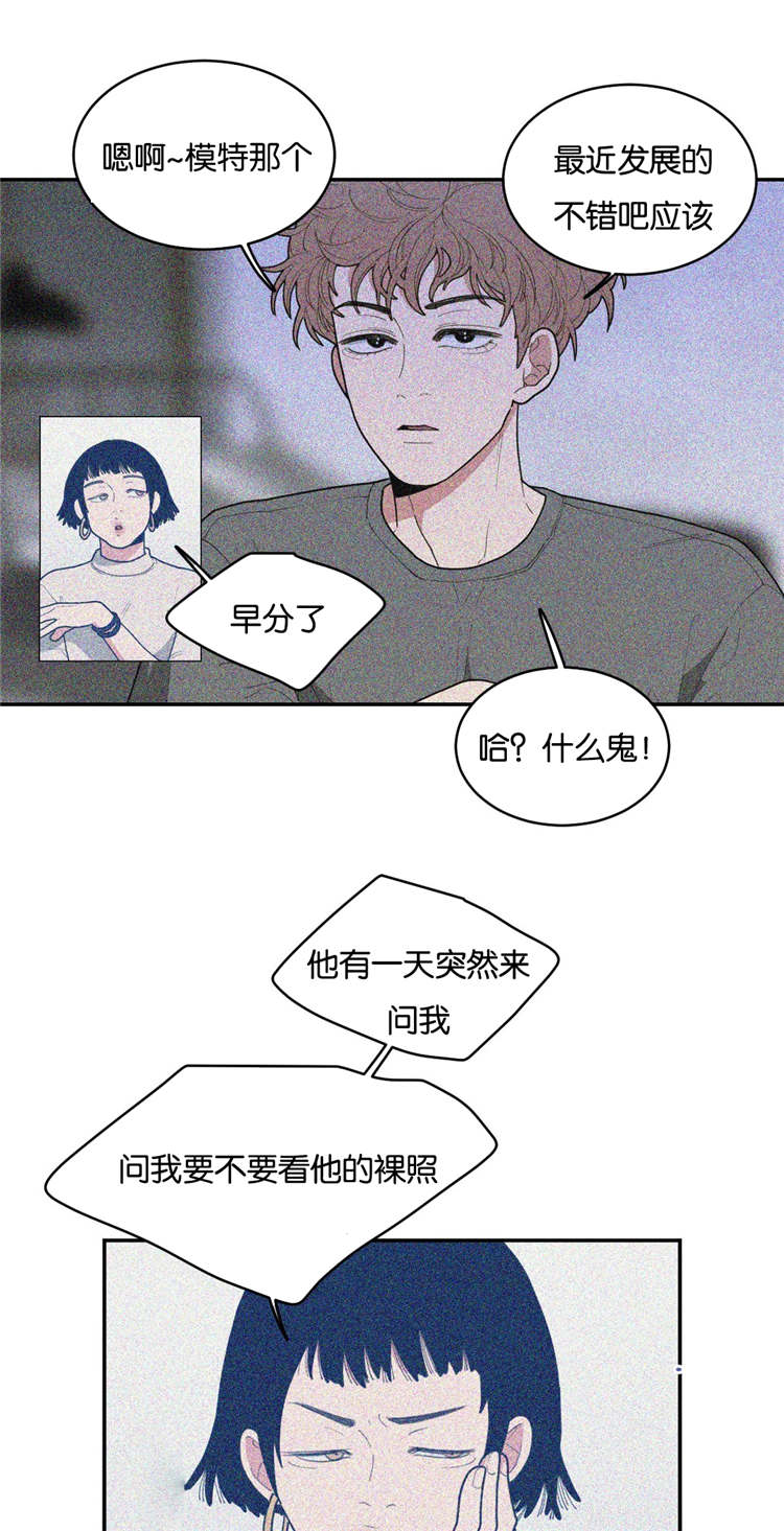 《love or hate》漫画最新章节第29话免费下拉式在线观看章节第【2】张图片