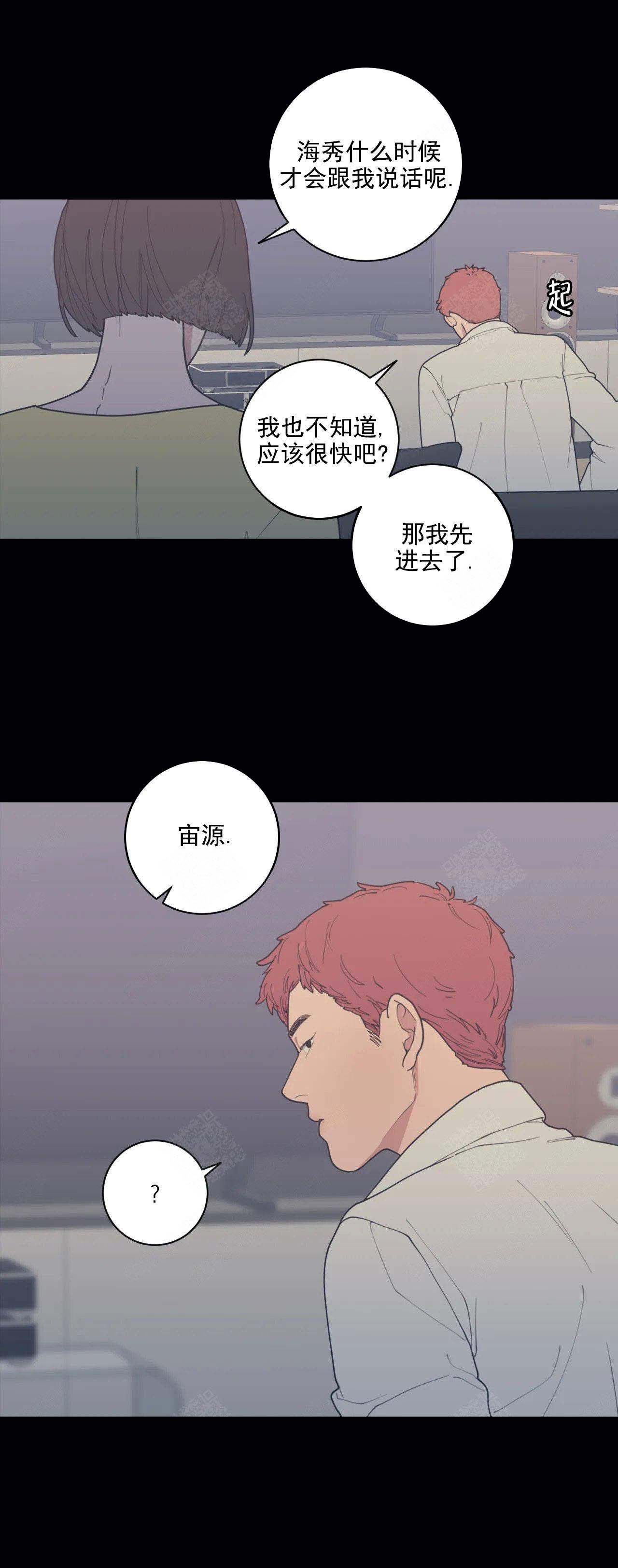 《love or hate》漫画最新章节第134话免费下拉式在线观看章节第【10】张图片