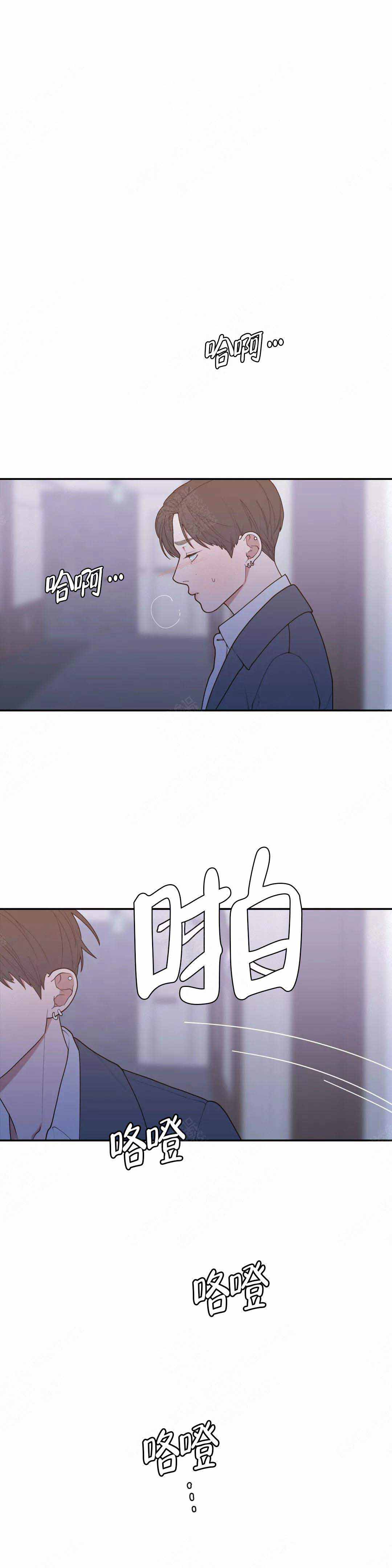 《love or hate》漫画最新章节第104话免费下拉式在线观看章节第【1】张图片