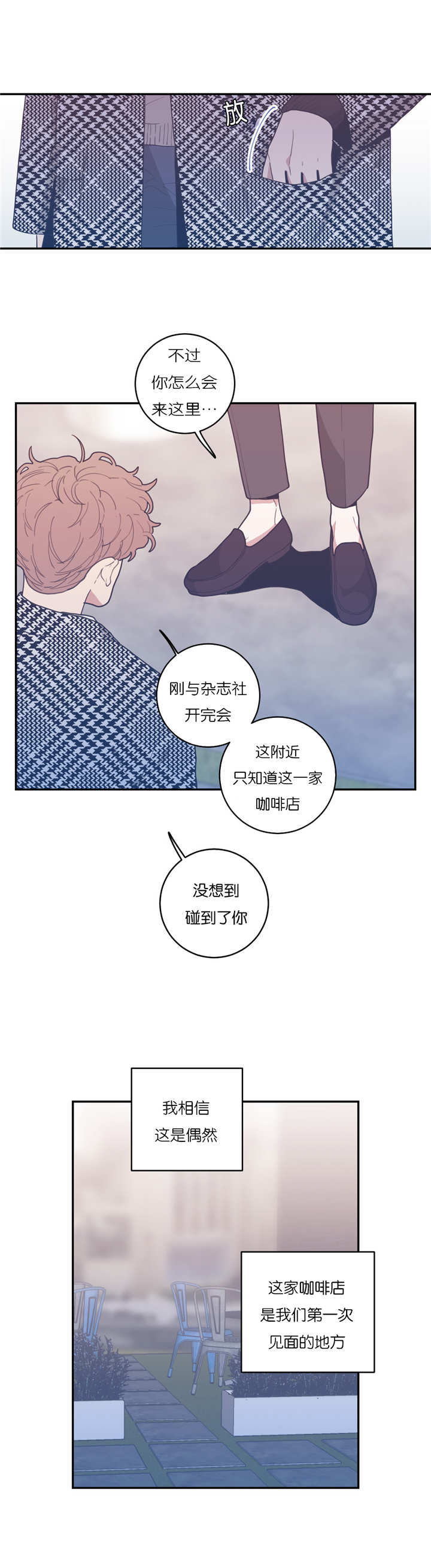 《love or hate》漫画最新章节第32话免费下拉式在线观看章节第【9】张图片