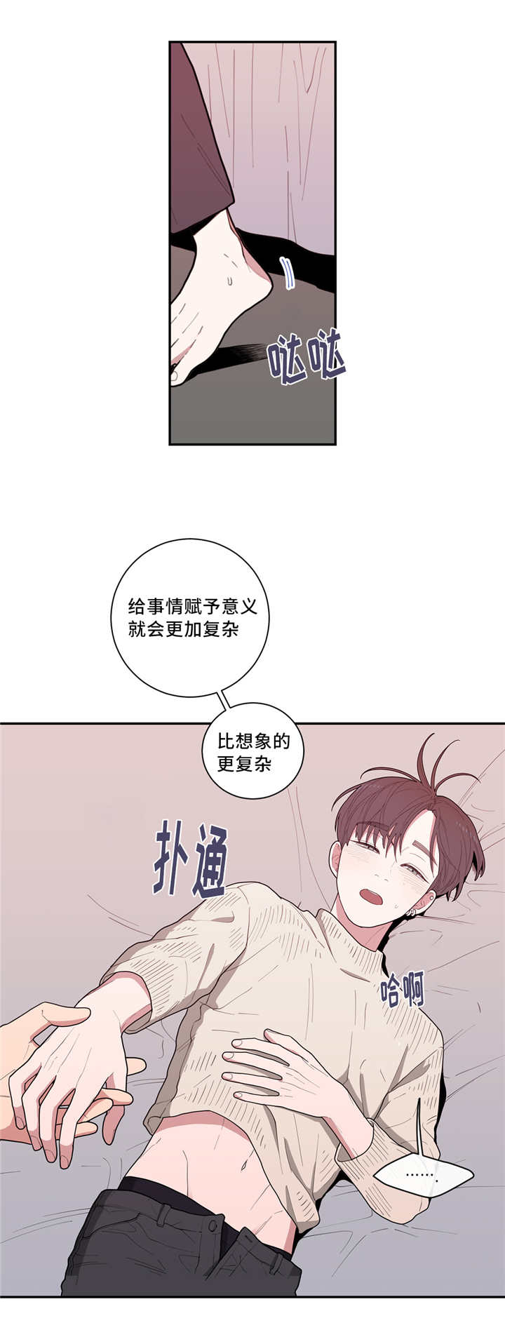 《love or hate》漫画最新章节第41话免费下拉式在线观看章节第【2】张图片