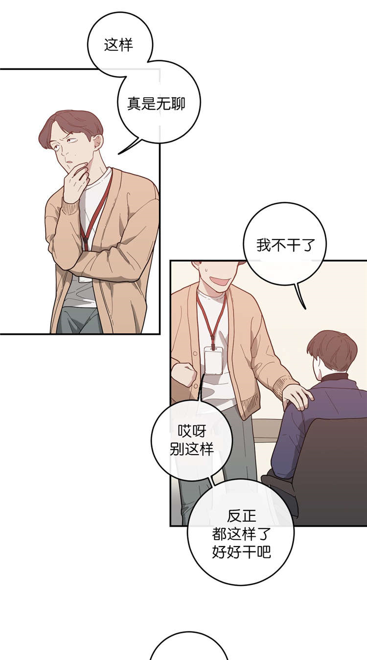 《love or hate》漫画最新章节第16话免费下拉式在线观看章节第【2】张图片