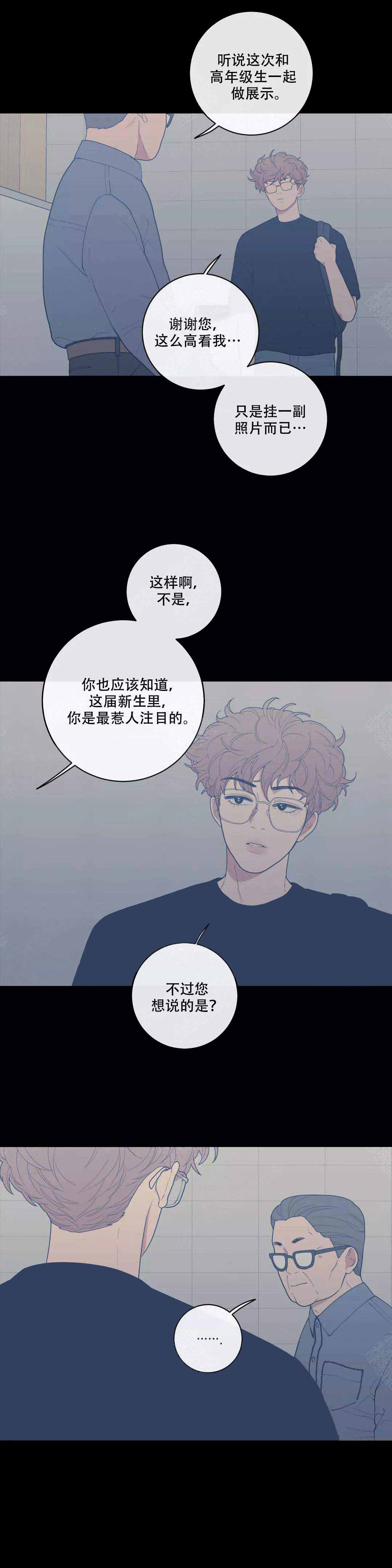 《love or hate》漫画最新章节第102话免费下拉式在线观看章节第【3】张图片