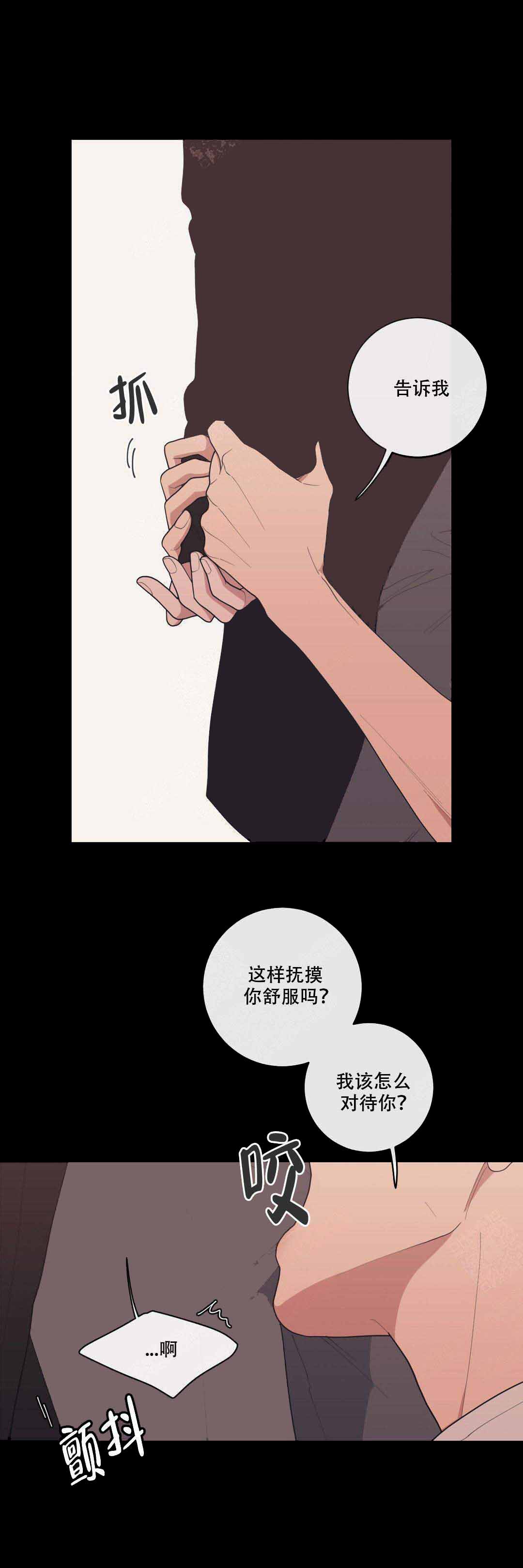 《love or hate》漫画最新章节第77话免费下拉式在线观看章节第【2】张图片