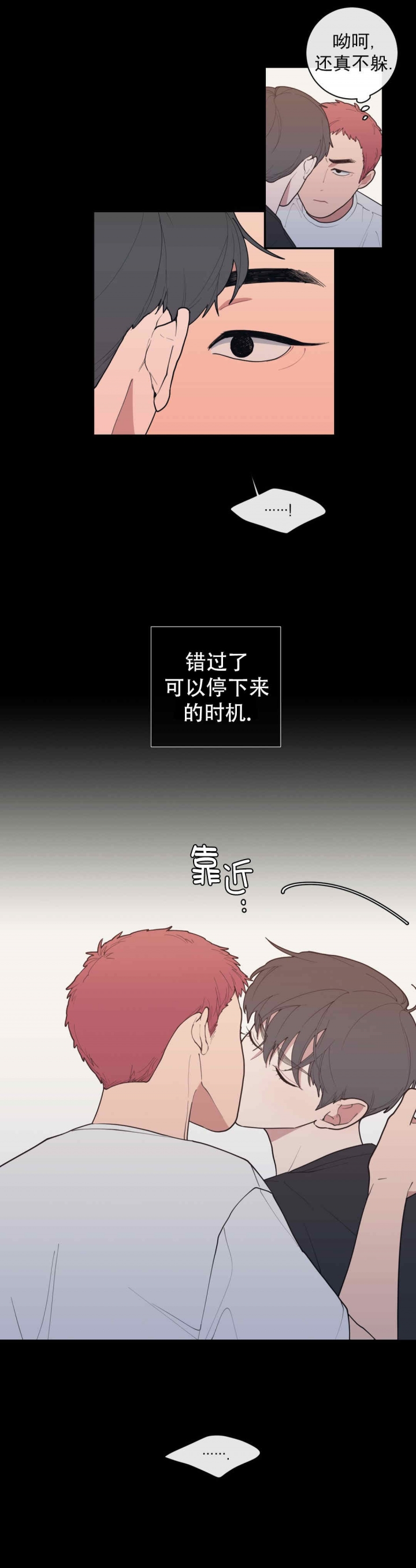 《love or hate》漫画最新章节第68话免费下拉式在线观看章节第【12】张图片