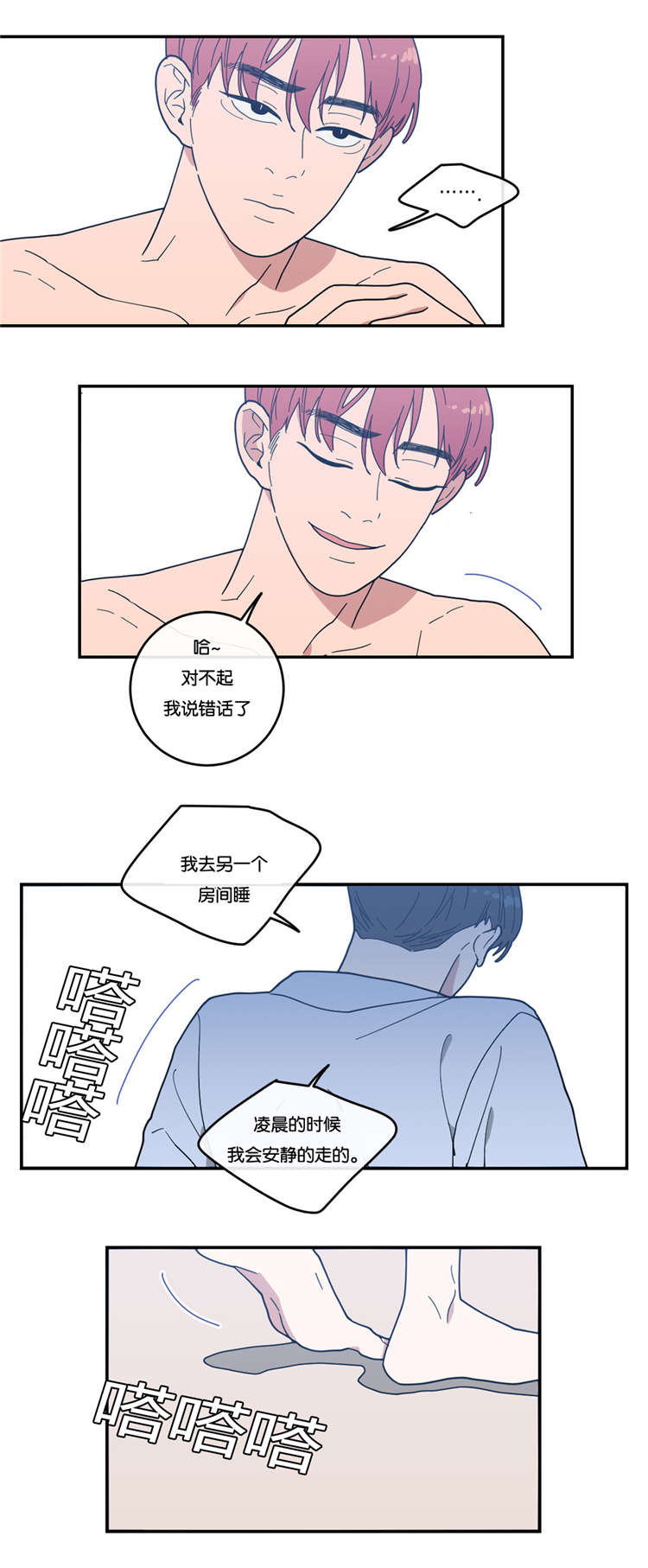 《love or hate》漫画最新章节第14话免费下拉式在线观看章节第【12】张图片