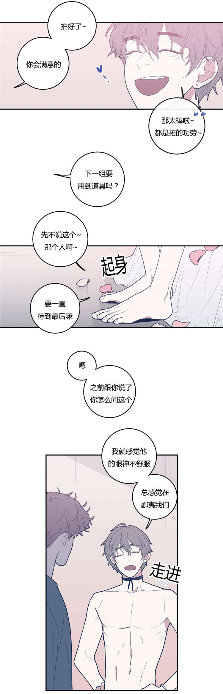 《love or hate》漫画最新章节第22话免费下拉式在线观看章节第【1】张图片