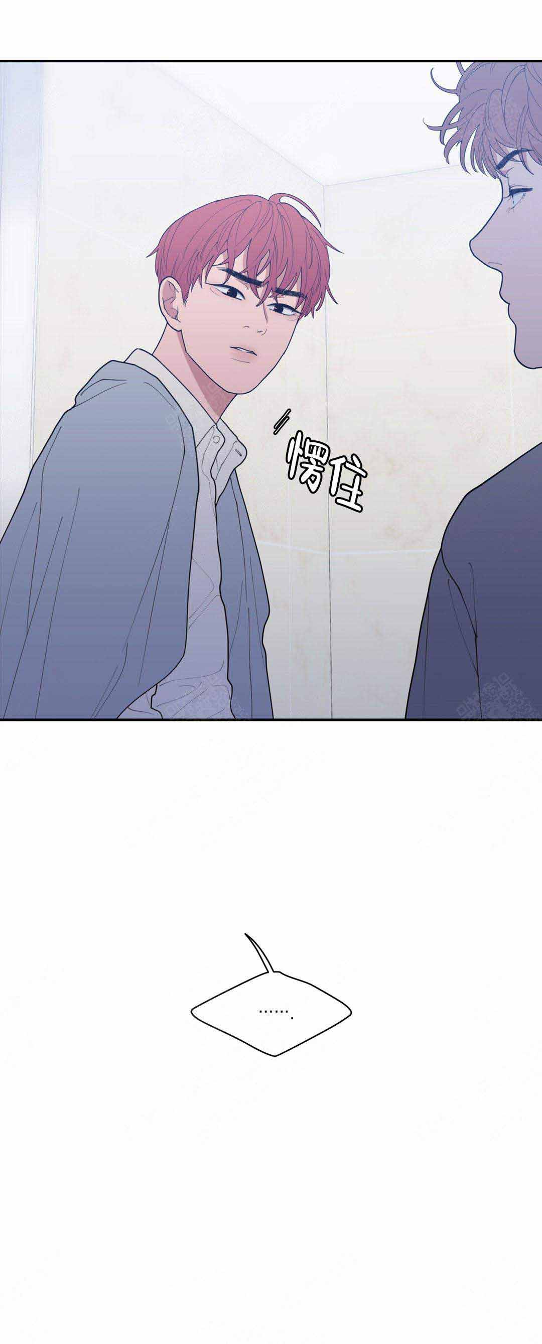 《love or hate》漫画最新章节第79话免费下拉式在线观看章节第【10】张图片