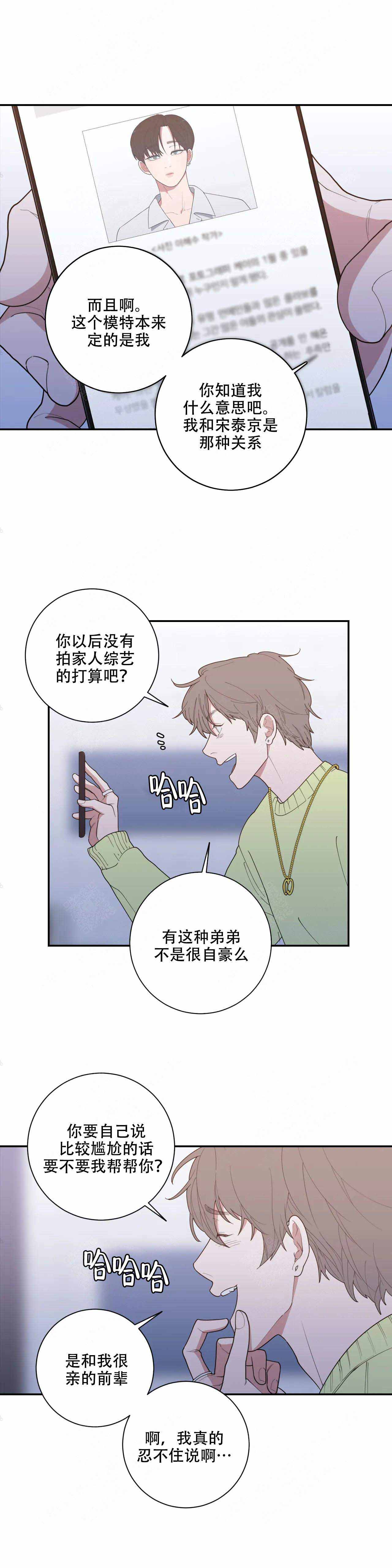 《love or hate》漫画最新章节第125话免费下拉式在线观看章节第【10】张图片