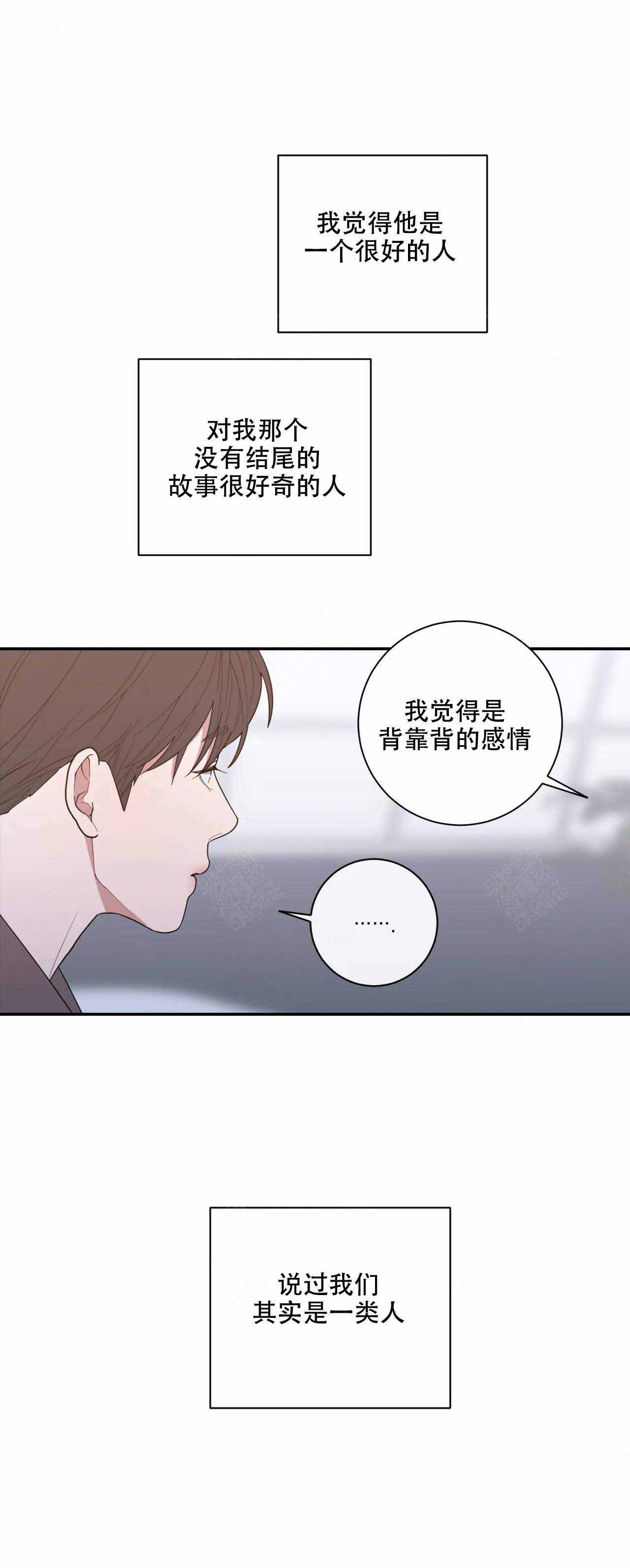 《love or hate》漫画最新章节第129话免费下拉式在线观看章节第【5】张图片